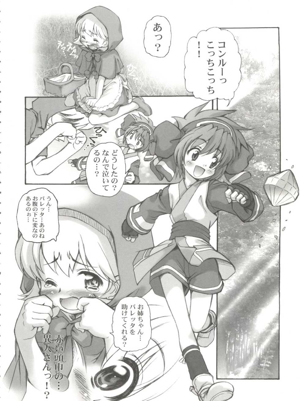 (C66) [INFINITY-FORCE (Various)] VS∞ VURSUS INFINITY (Capcom vs. SNK) - Page 5