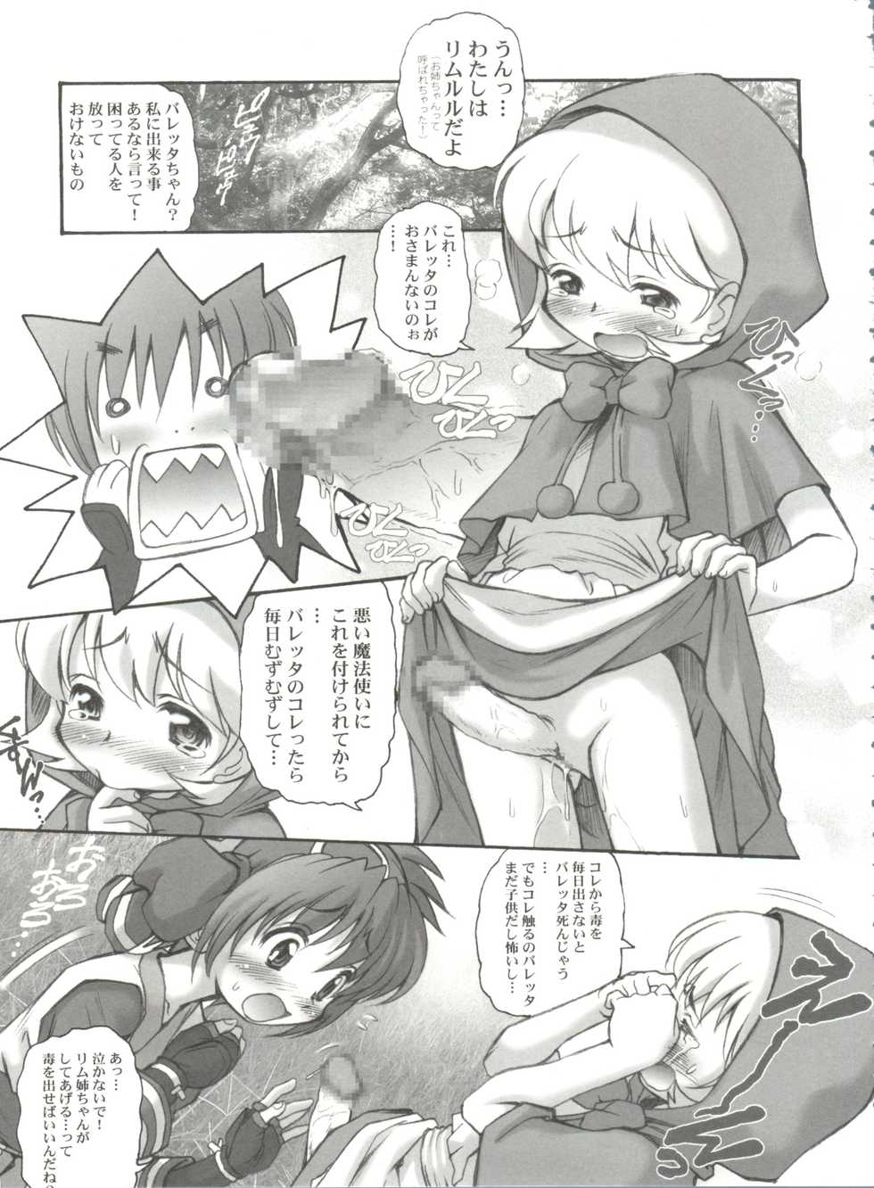 (C66) [INFINITY-FORCE (Various)] VS∞ VURSUS INFINITY (Capcom vs. SNK) - Page 6