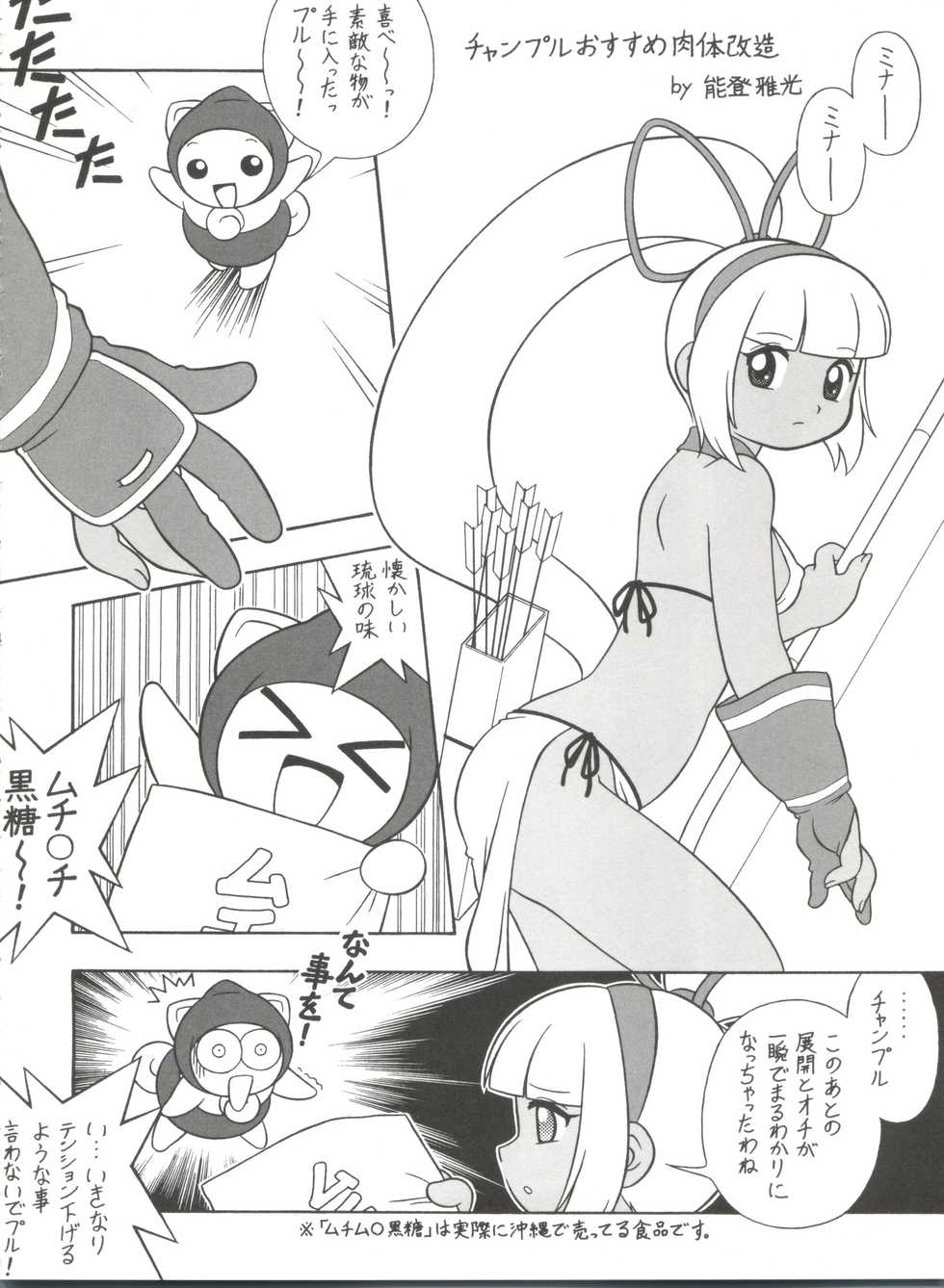 (C66) [INFINITY-FORCE (Various)] VS∞ VURSUS INFINITY (Capcom vs. SNK) - Page 33