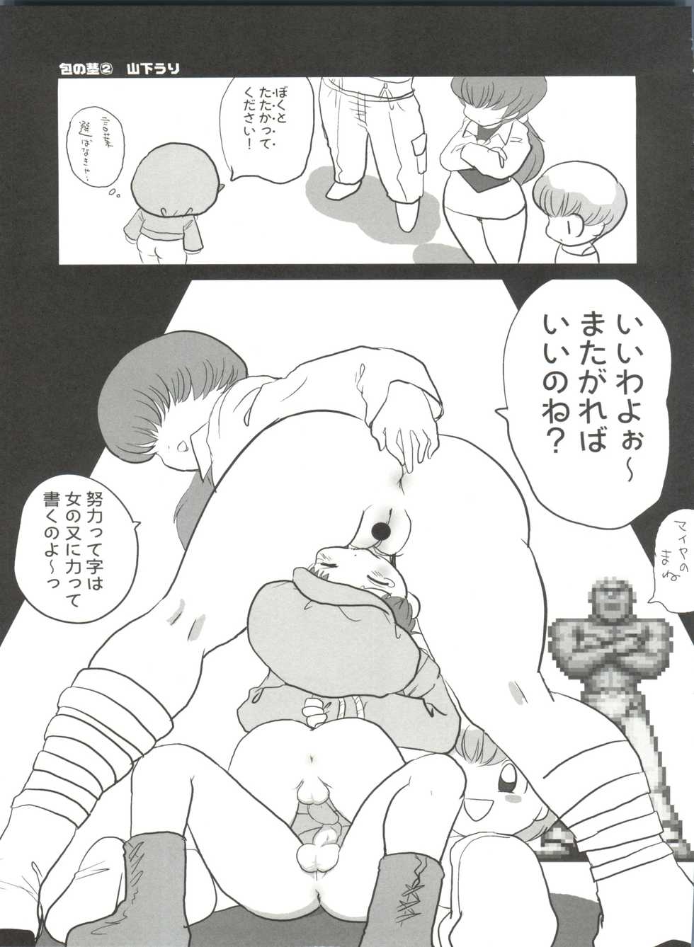 (C66) [INFINITY-FORCE (Various)] VS∞ VURSUS INFINITY (Capcom vs. SNK) - Page 40
