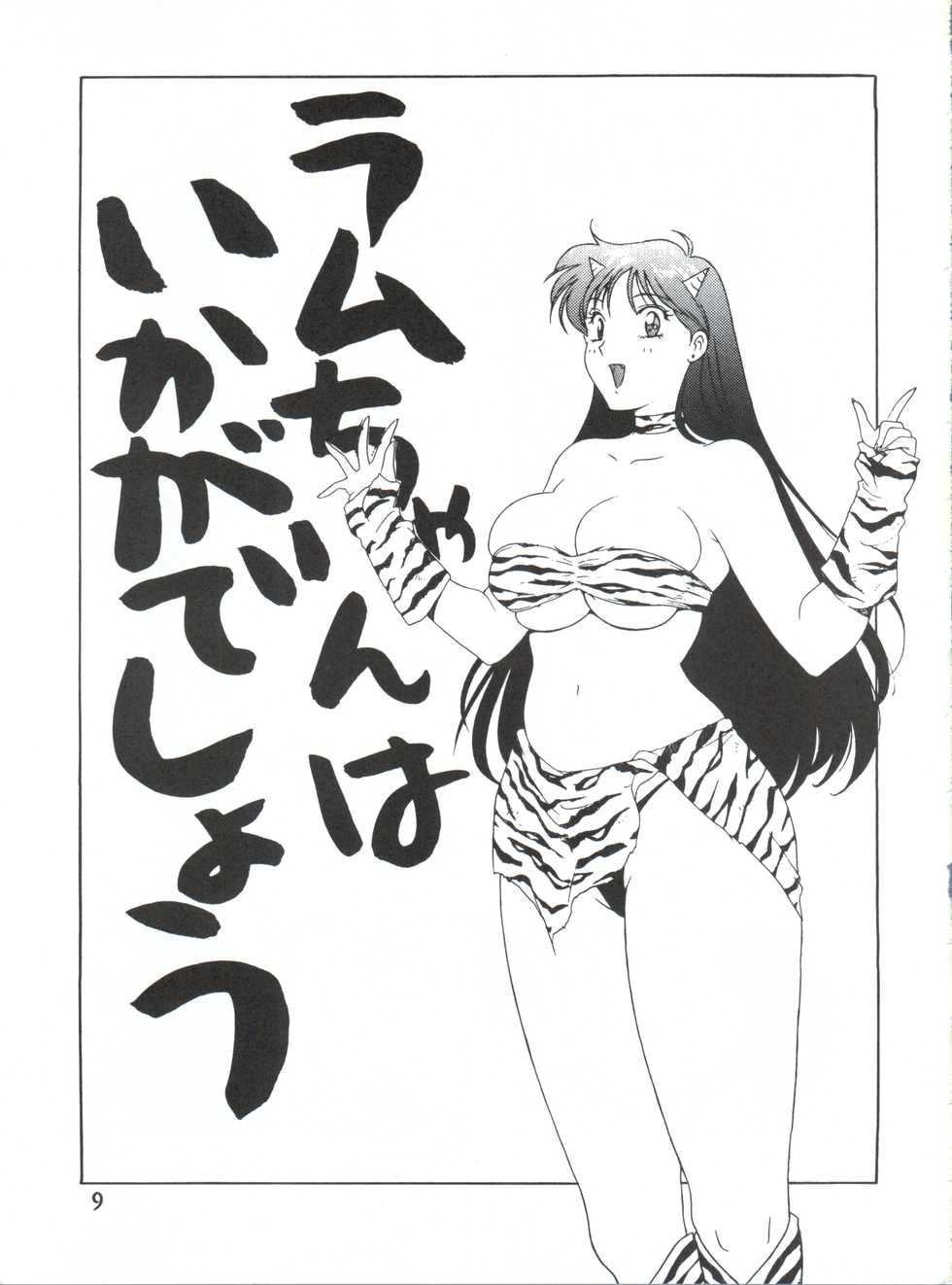 (C48) [H-H (Chinke Boubou Otoko)] Voice of Mars (Bishoujo Senshi Sailor Moon) - Page 8