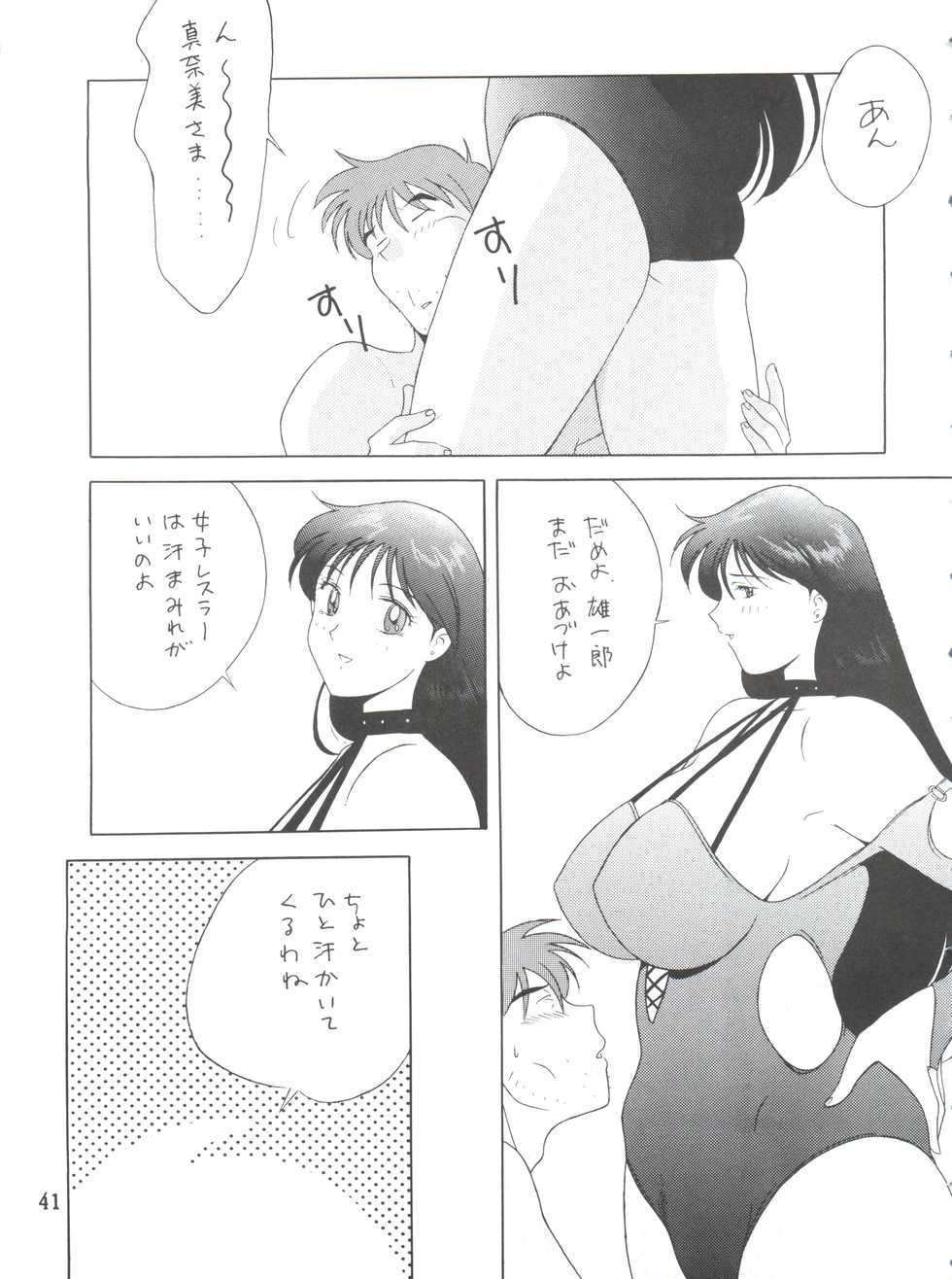 (C48) [H-H (Chinke Boubou Otoko)] Voice of Mars (Bishoujo Senshi Sailor Moon) - Page 40
