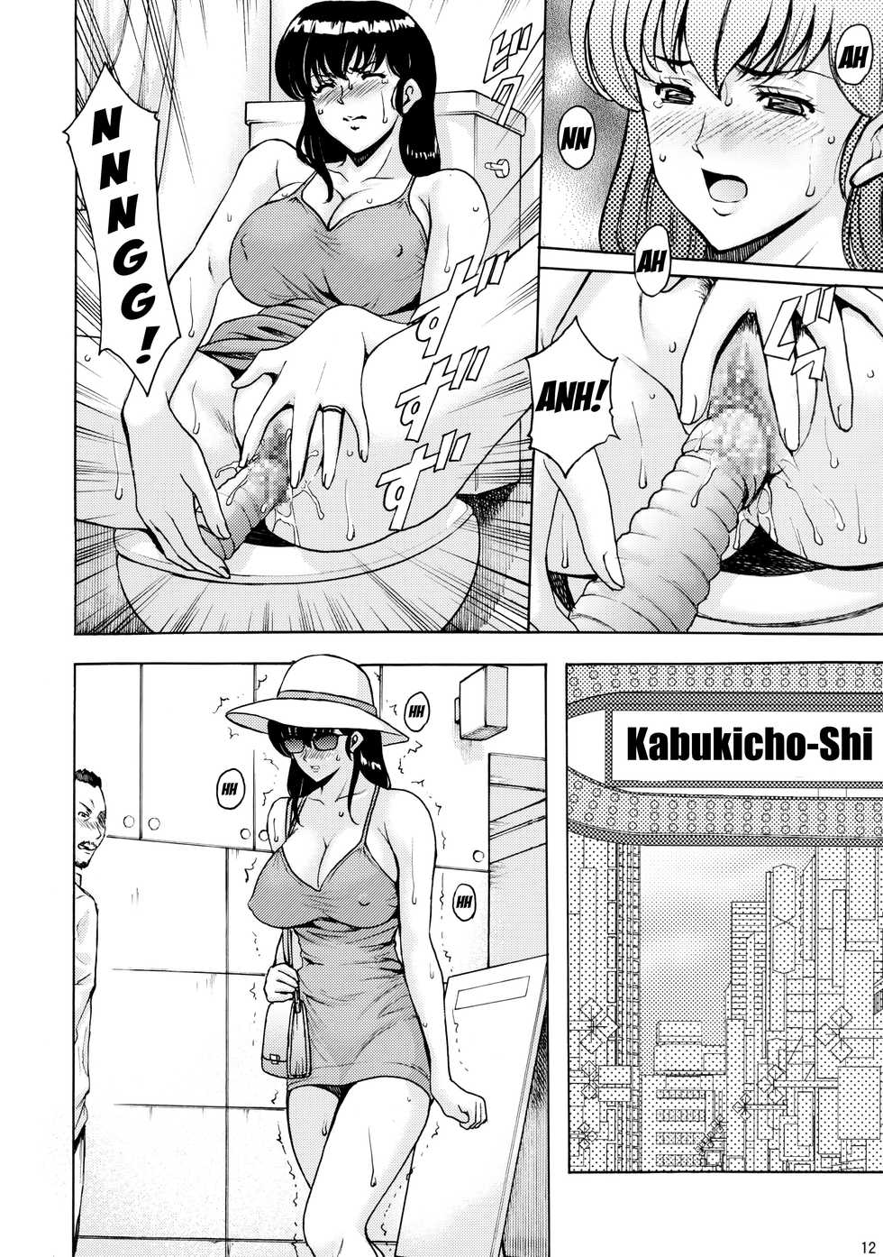 (C91) [Syouryu Yasui-Kai (Hoshino Ryuichi)] Hitozuma Kanrinin Kyouko 4 Choukyou Hen 2 (Maison Ikkoku) [Spanish] [Kirios-Fan] - Page 11