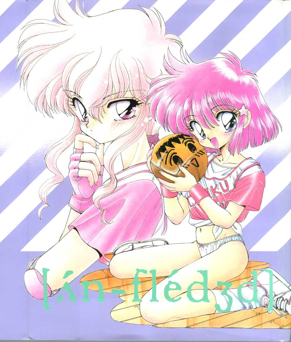 (C44) [IM240 Tamanegi (Various)] unfledged (Hazun de Catch) - Page 1