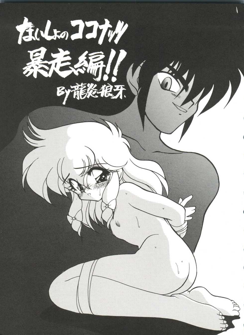 (C44) [IM240 Tamanegi (Various)] unfledged (Hazun de Catch) - Page 6