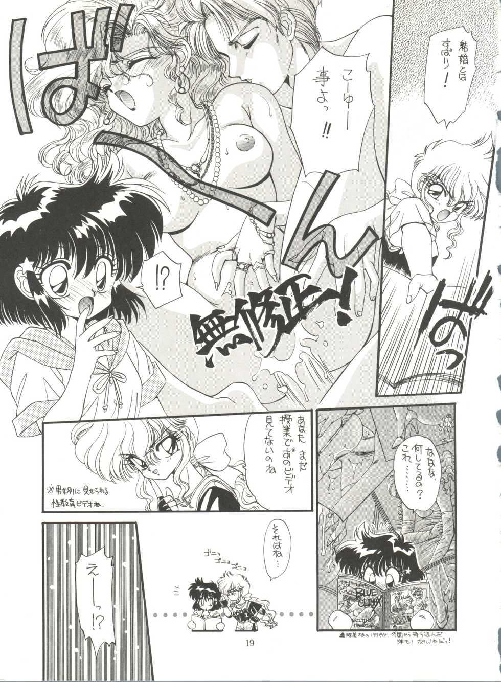 (C44) [IM240 Tamanegi (Various)] unfledged (Hazun de Catch) - Page 20