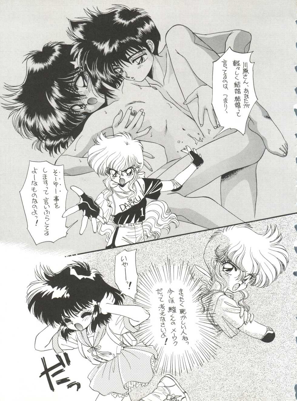 (C44) [IM240 Tamanegi (Various)] unfledged (Hazun de Catch) - Page 22