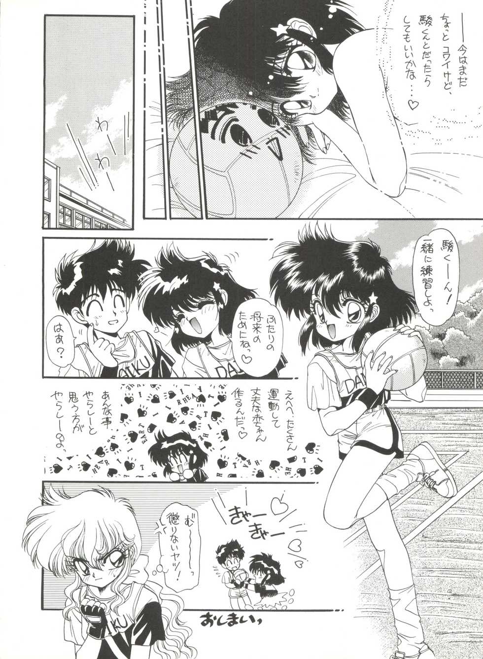 (C44) [IM240 Tamanegi (Various)] unfledged (Hazun de Catch) - Page 29