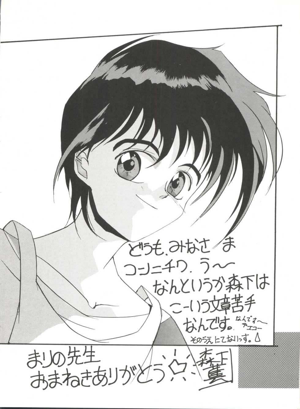 (C44) [IM240 Tamanegi (Various)] unfledged (Hazun de Catch) - Page 31