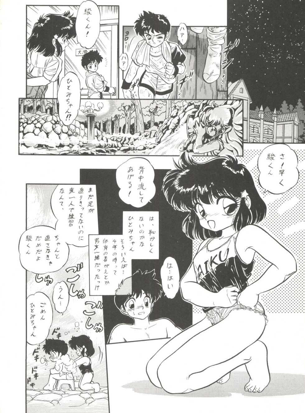 (C44) [IM240 Tamanegi (Various)] unfledged (Hazun de Catch) - Page 35