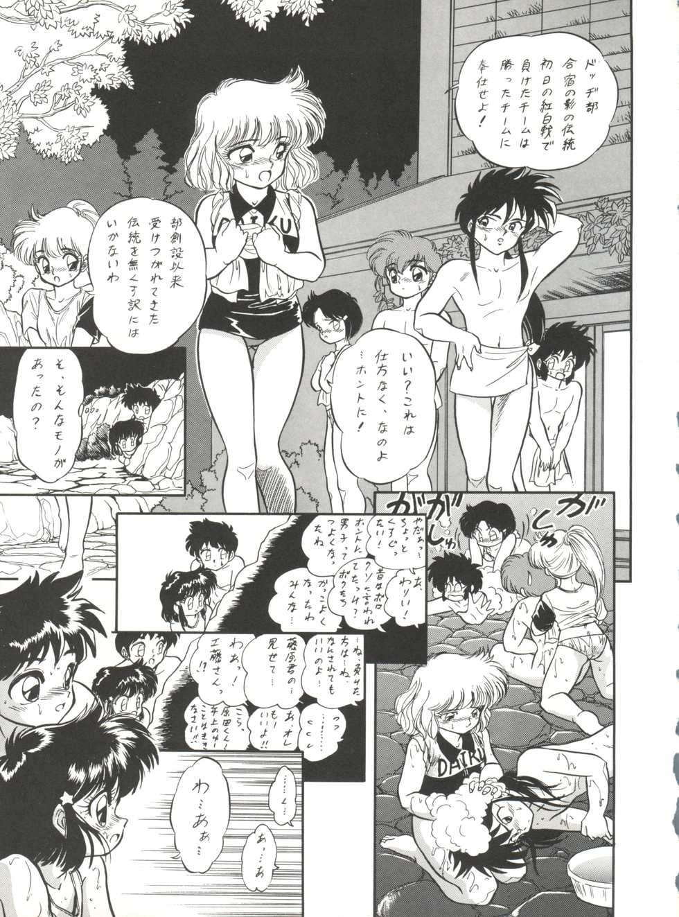 (C44) [IM240 Tamanegi (Various)] unfledged (Hazun de Catch) - Page 38