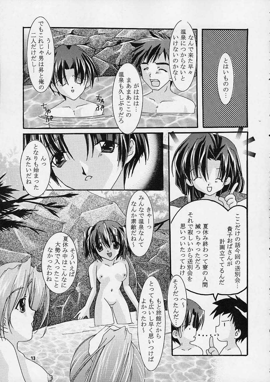 (C61) [Nettaigyo Club (YoZi, Tako)] Only Love! (Pia Carrot e Youkoso!! 3) - Page 12