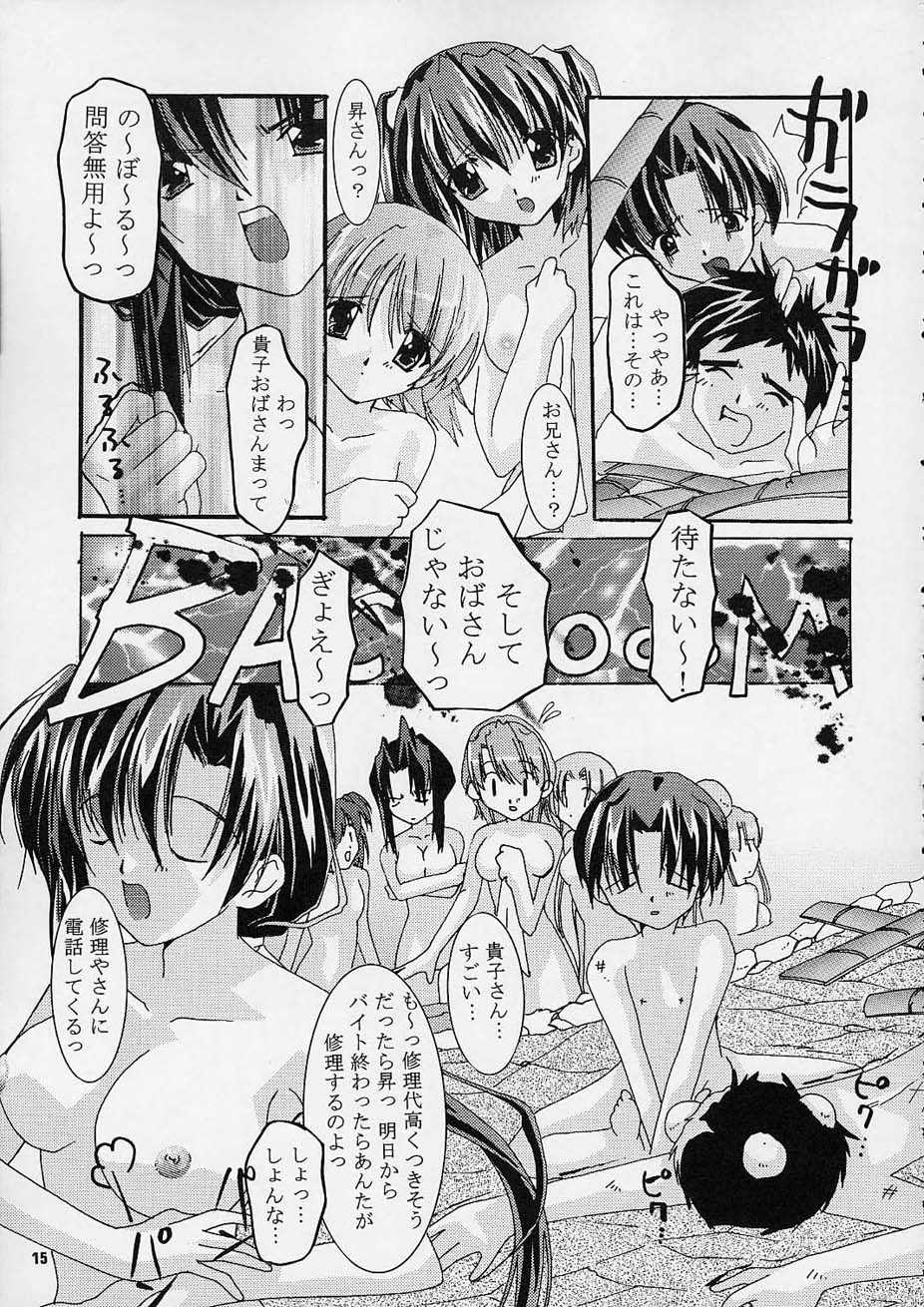 (C61) [Nettaigyo Club (YoZi, Tako)] Only Love! (Pia Carrot e Youkoso!! 3) - Page 14