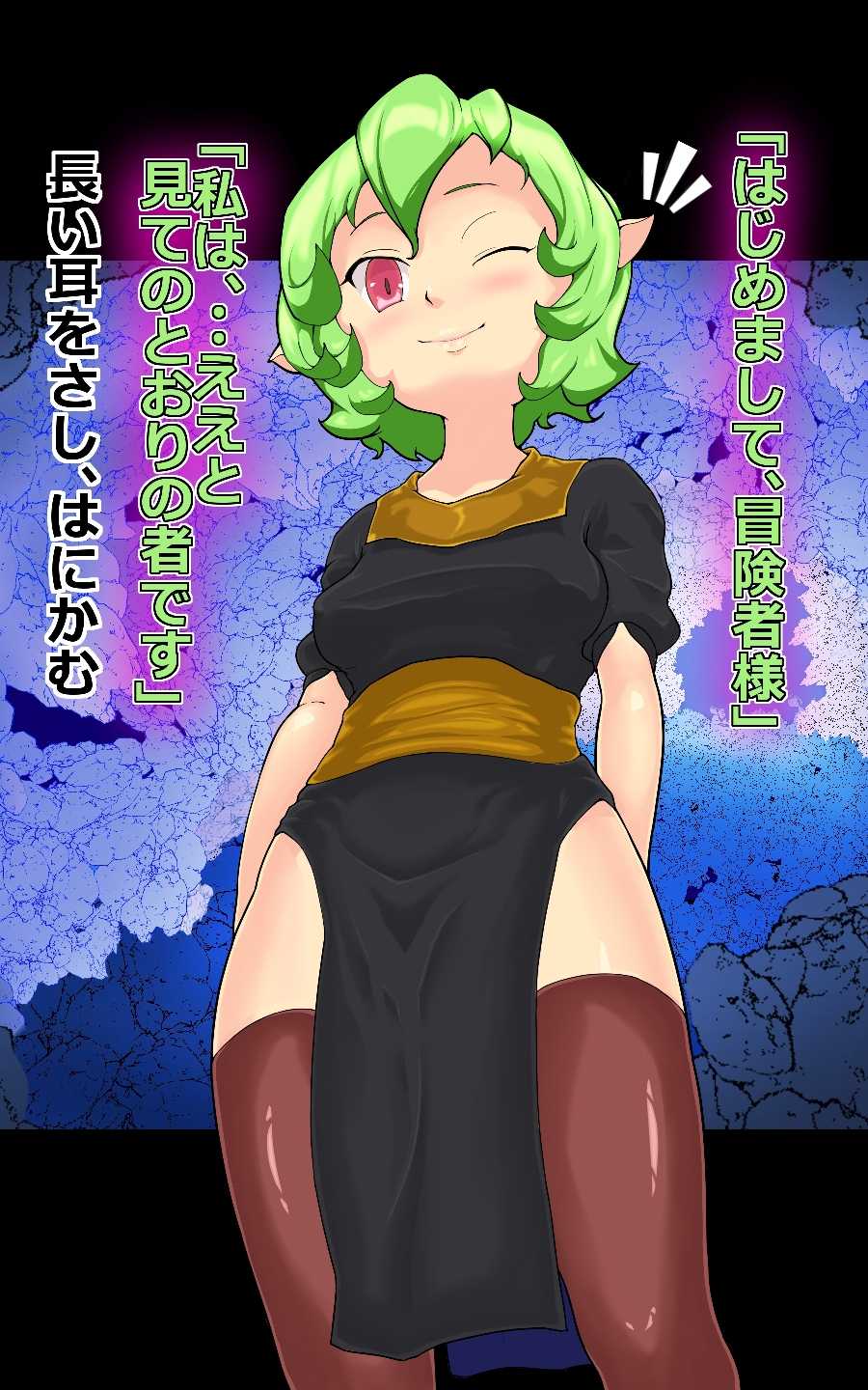 [Maisai (Nanashi)] Chouzetsu Elf-san no Yawaraka Okuchi de Shiboraretai! - Page 4