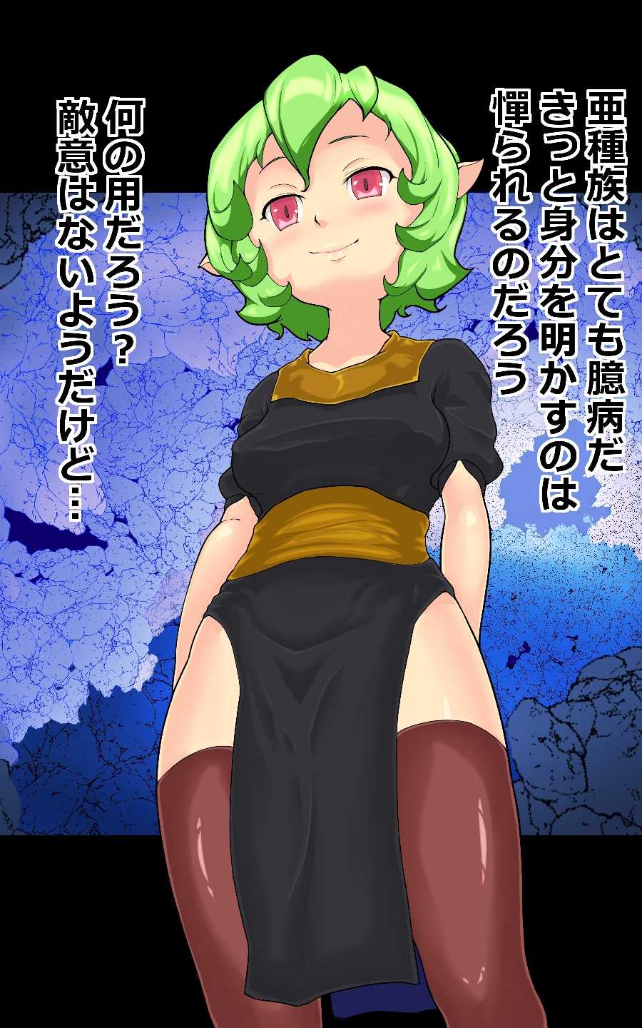 [Maisai (Nanashi)] Chouzetsu Elf-san no Yawaraka Okuchi de Shiboraretai! - Page 5