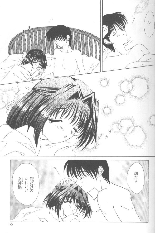 (CR23) [LIPSTAR (Morisaki Tirol)] Cherry Cherry Strawberry (Pia Carrot e Youkoso!! 2) - Page 17