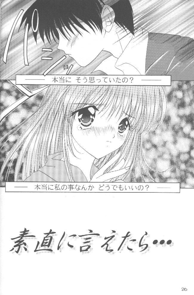 (CR23) [LIPSTAR (Morisaki Tirol)] Cherry Cherry Strawberry (Pia Carrot e Youkoso!! 2) - Page 21