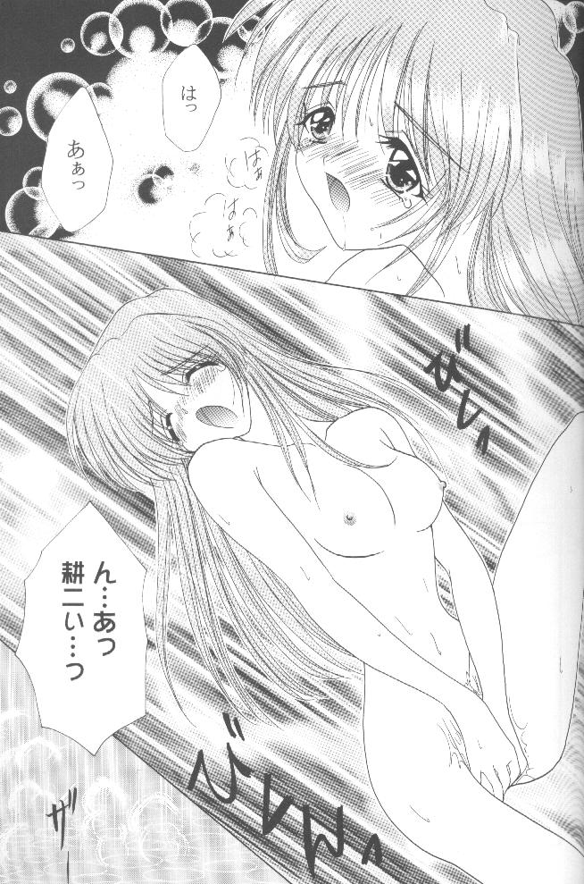 (CR23) [LIPSTAR (Morisaki Tirol)] Cherry Cherry Strawberry (Pia Carrot e Youkoso!! 2) - Page 24