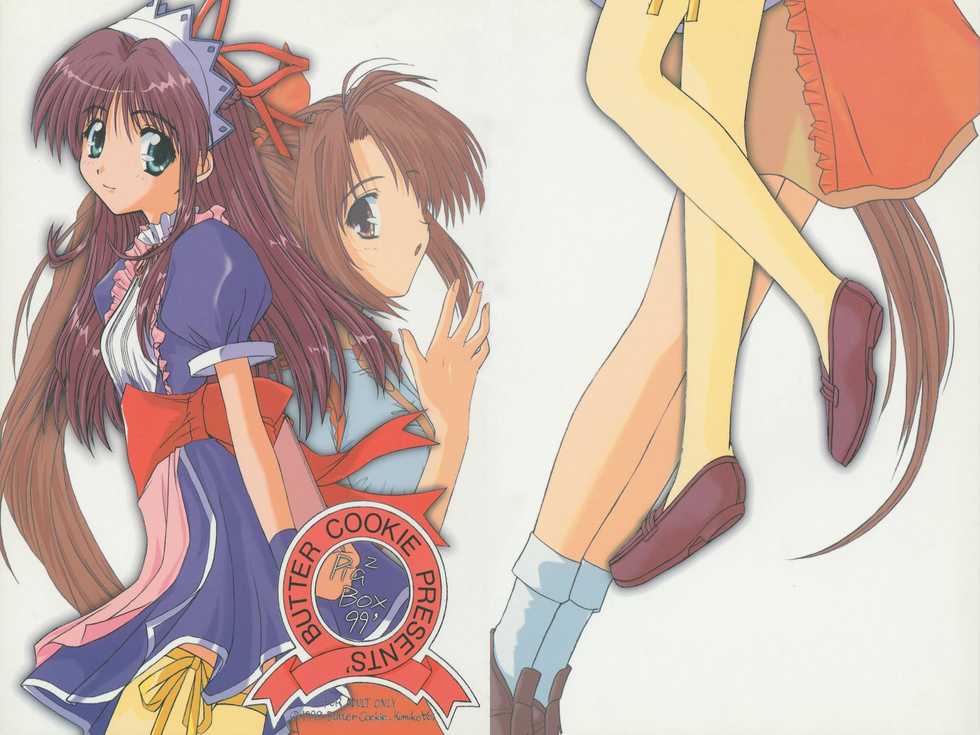 [Butter Cookie (Various)] Pia2 Box 99' (Pia Carrot e Youkoso!!) - Page 2