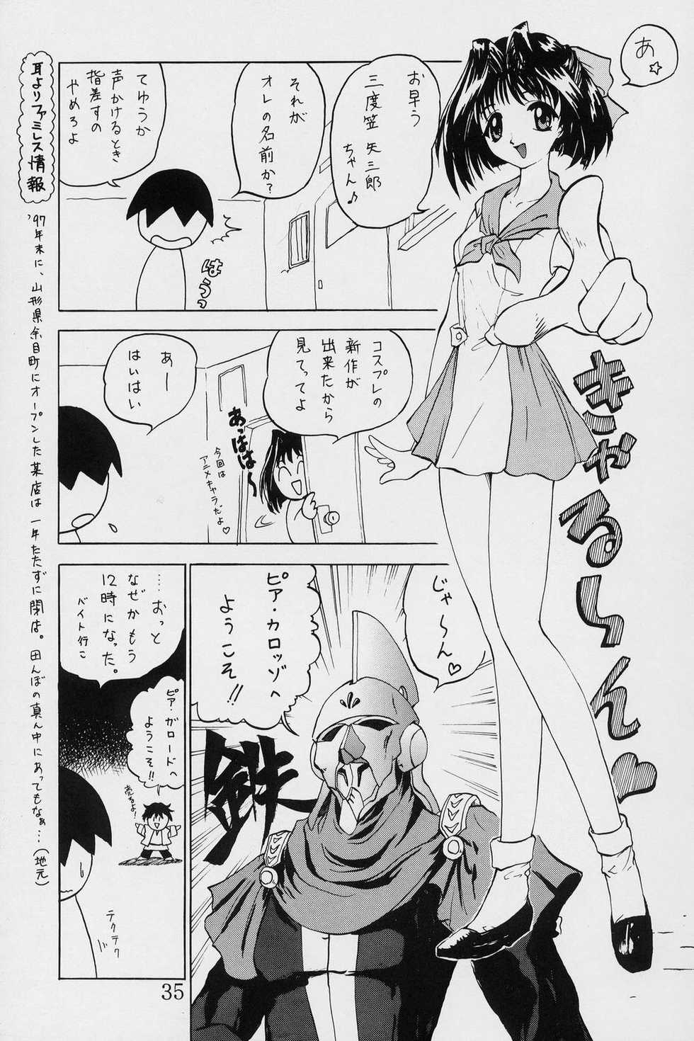 [Butter Cookie (Various)] Pia2 Box 99' (Pia Carrot e Youkoso!!) - Page 37