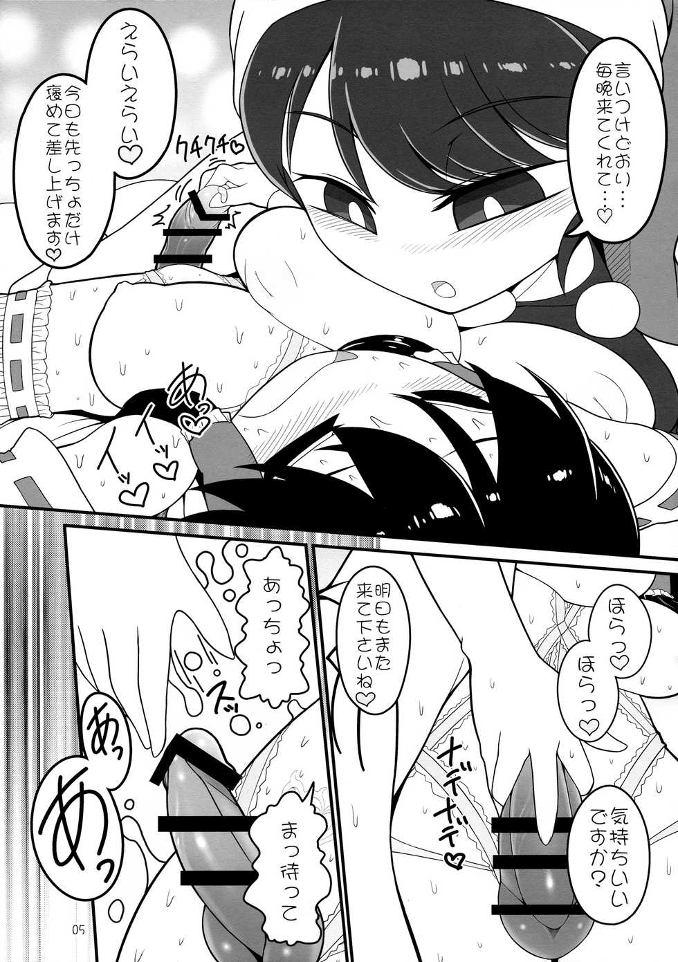 (Reitaisai 14) [Yashiya (YASSY)] Dreams dreams (Touhou Project) - Page 4