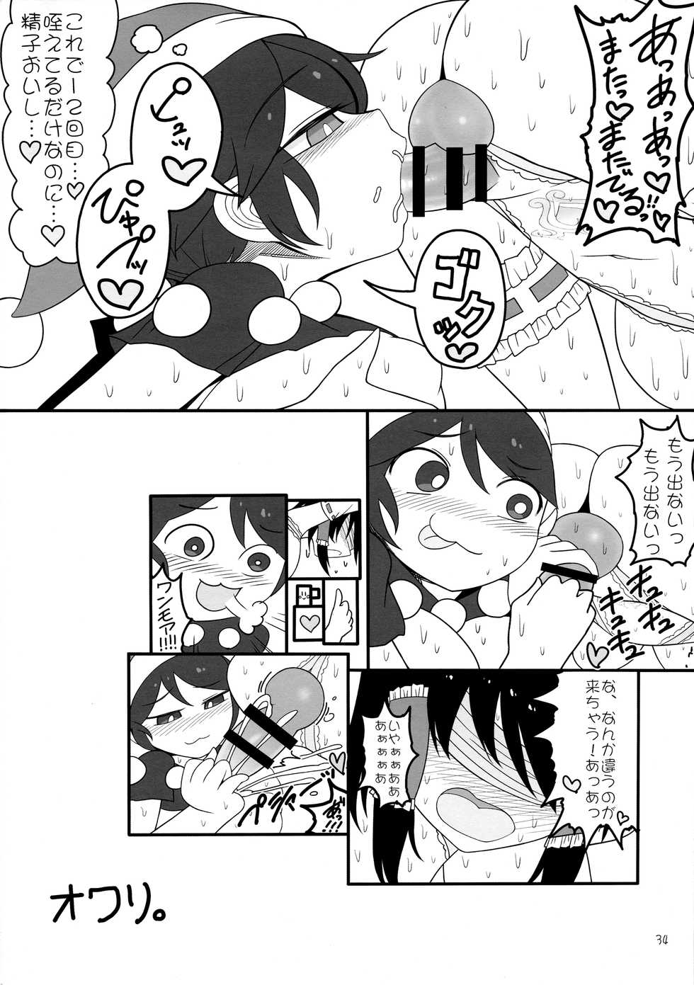(Reitaisai 14) [Yashiya (YASSY)] Dreams dreams (Touhou Project) - Page 33
