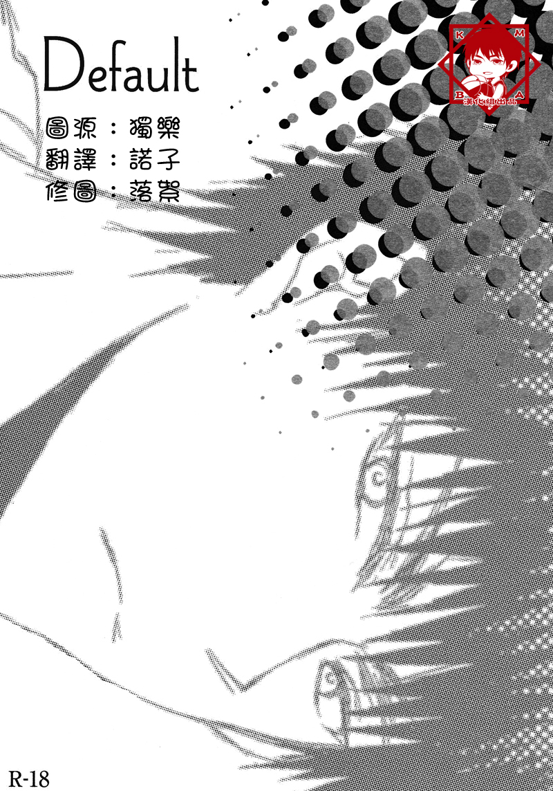 (SPARK7) [cccheese (Mitsuki Sakura)] Default (Kuroko no Basuke) [Chinese] - Page 1