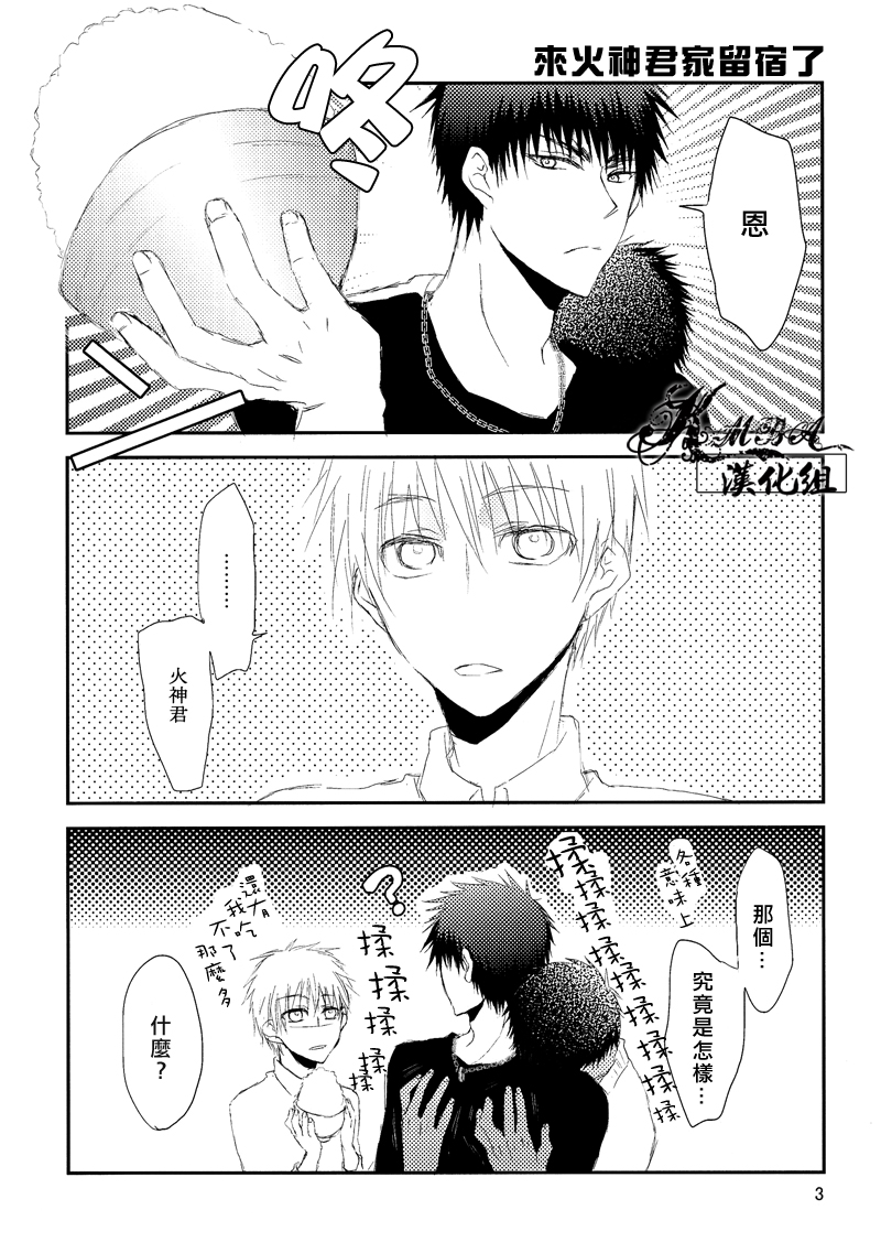 (SPARK7) [cccheese (Mitsuki Sakura)] Default (Kuroko no Basuke) [Chinese] - Page 3
