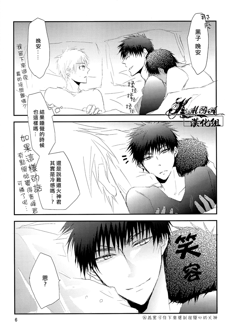 (SPARK7) [cccheese (Mitsuki Sakura)] Default (Kuroko no Basuke) [Chinese] - Page 6