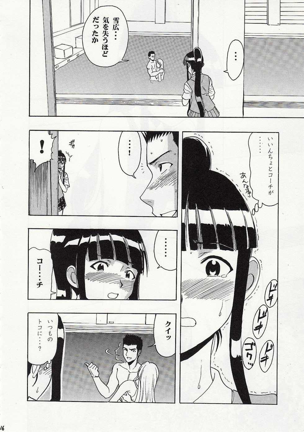 (C74) [Studio Wallaby (Raipa ZRX)] Maho Mizuu~ (Mahou Sensei Negima!) - Page 15