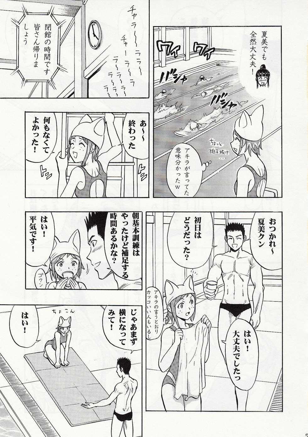 (COMIC1☆3) [Studio Wallaby (Raipa ZRX)] Mahomizu (Mahou Sensei Negima!) - Page 6