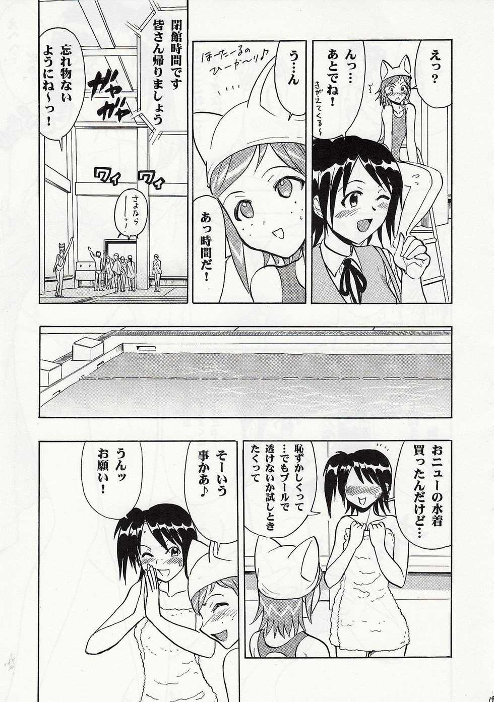 (COMIC1☆3) [Studio Wallaby (Raipa ZRX)] Mahomizu (Mahou Sensei Negima!) - Page 18