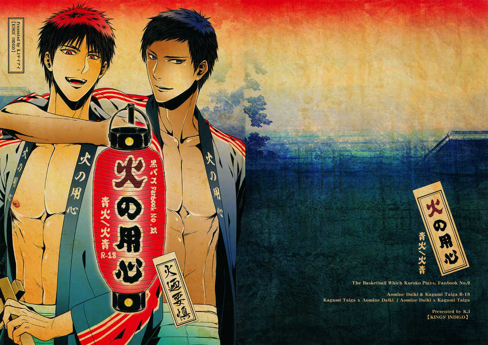 [KINGS' INDIGO (K.I)] Hi no Youjin (Kuroko no Basuke) [English] - Page 1