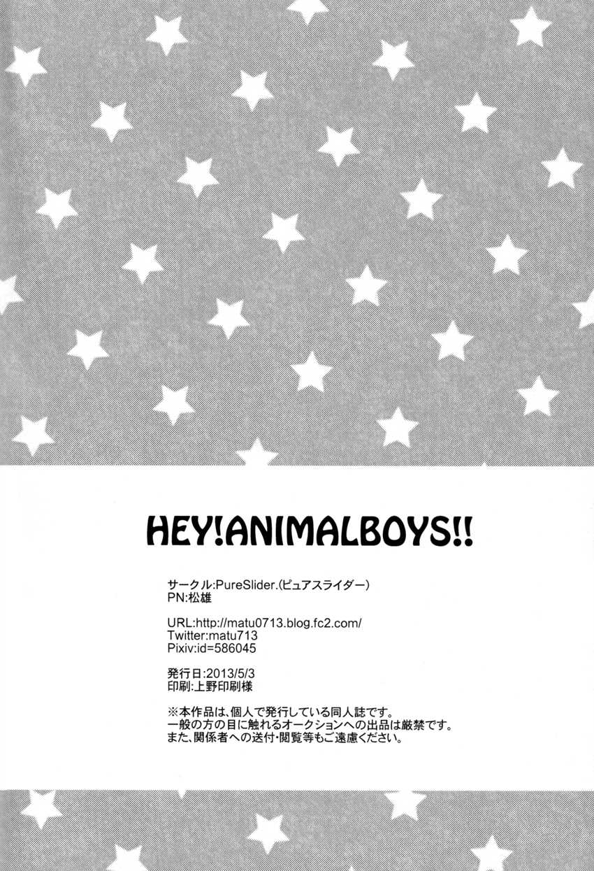 (SUPER22) [PureSlider (Matsuo)] HEY! ANIMAL BOYS!! (Kuroko no Basuke) [English] - Page 29