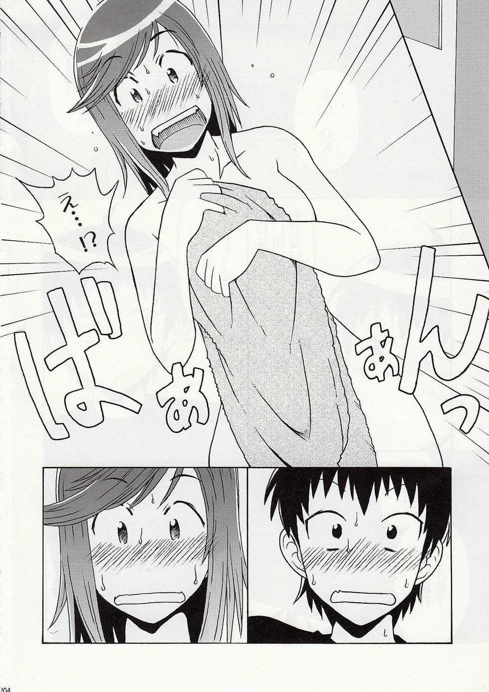 (SC37) [cLock work (Suiso)] DOUBLE (Kenkou Zenrakei Suieibu Umishou) - Page 3