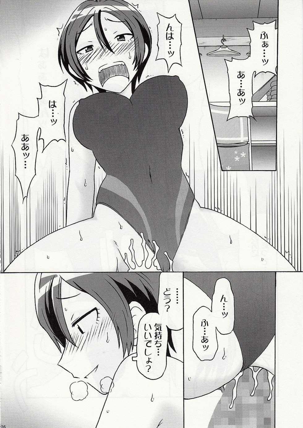 (SC37) [cLock work (Suiso)] DOUBLE (Kenkou Zenrakei Suieibu Umishou) - Page 24
