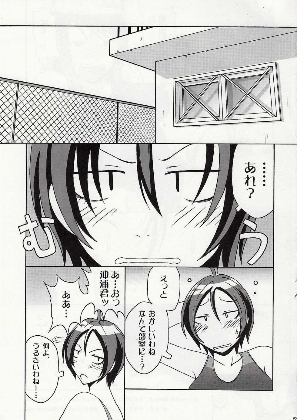 (SC37) [cLock work (Suiso)] DOUBLE (Kenkou Zenrakei Suieibu Umishou) - Page 31