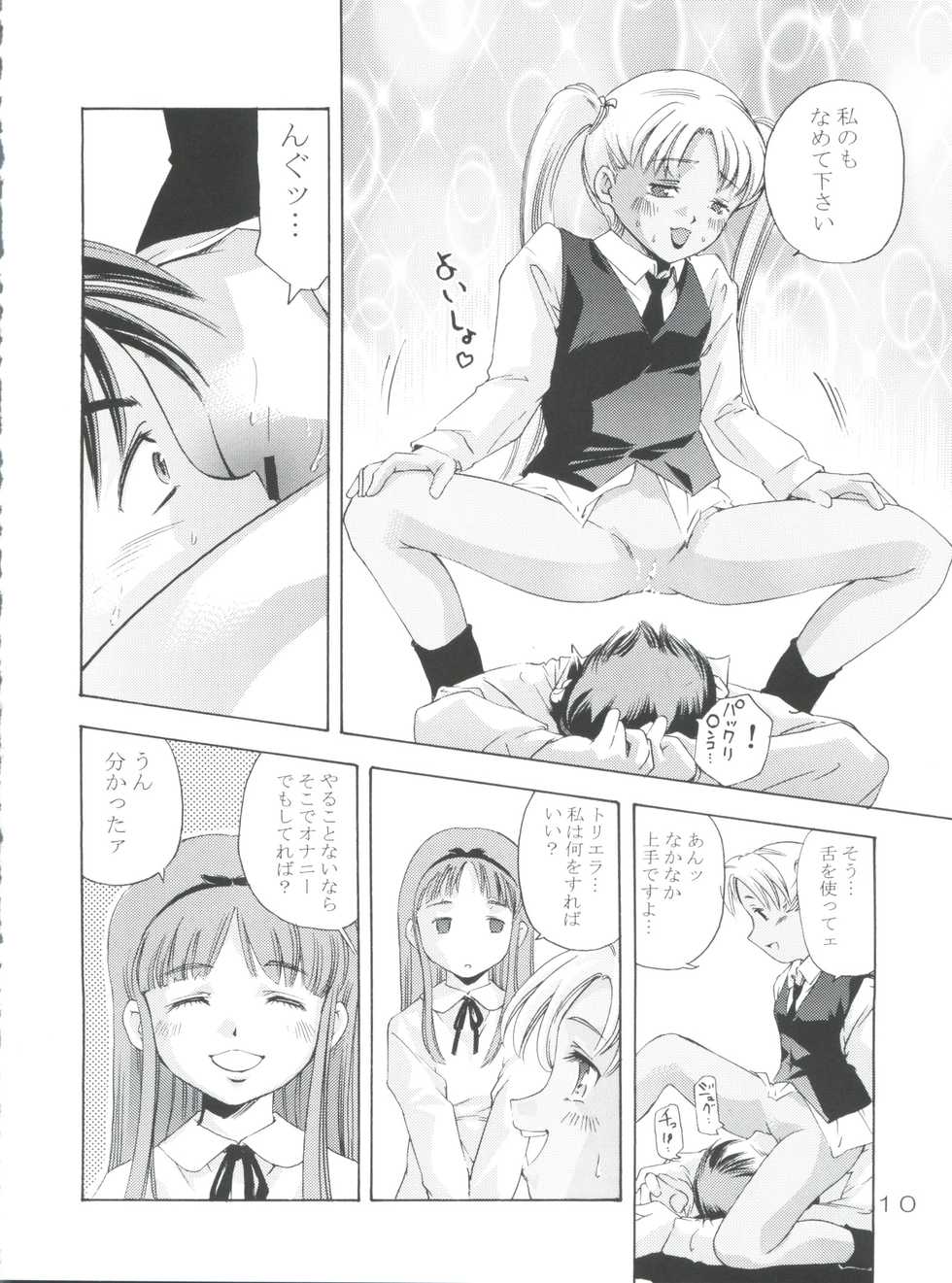 (CR35) [Team IBM (PURUpyon Saitou)] TEPUCHIN III (Gunslinger Girl) - Page 9