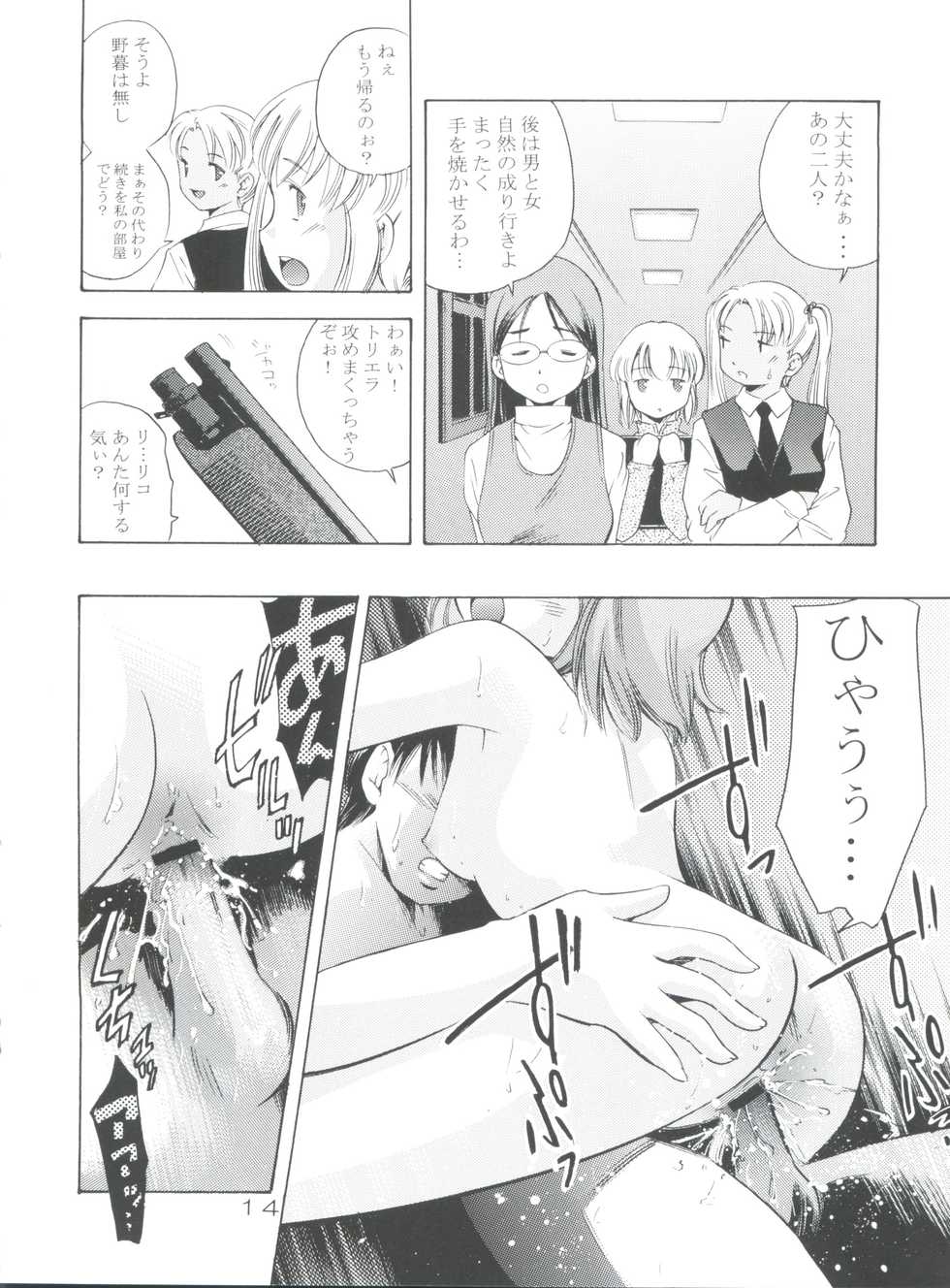 (CR35) [Team IBM (PURUpyon Saitou)] TEPUCHIN III (Gunslinger Girl) - Page 13