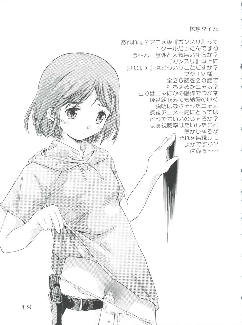 (CR35) [Team IBM (PURUpyon Saitou)] TEPUCHIN III (Gunslinger Girl) - Page 18