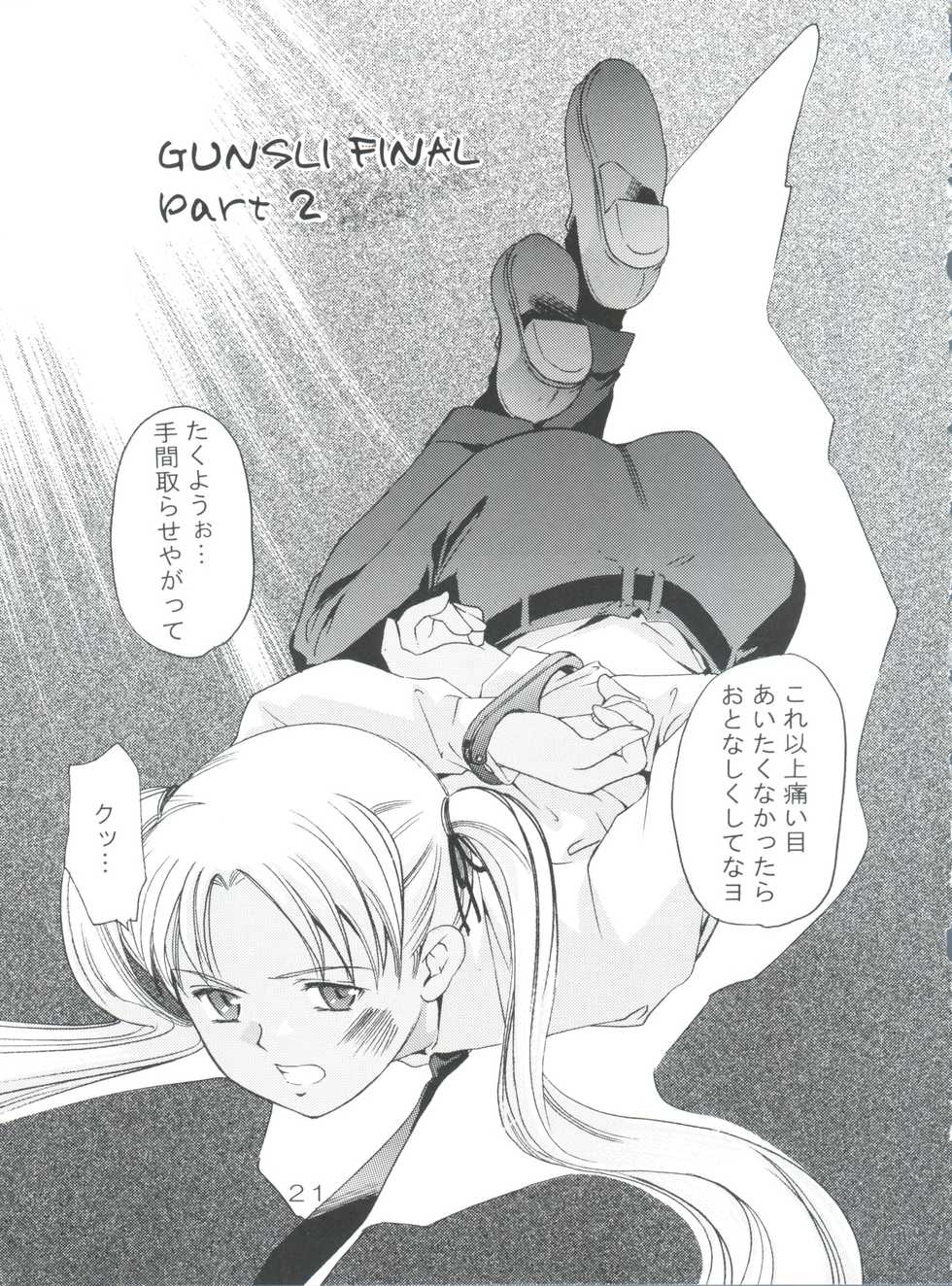 (CR35) [Team IBM (PURUpyon Saitou)] TEPUCHIN III (Gunslinger Girl) - Page 20