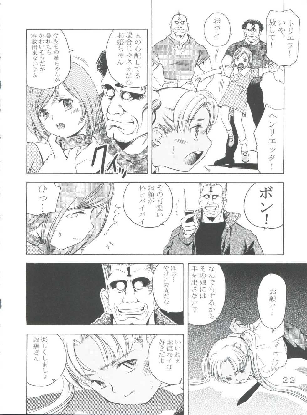 (CR35) [Team IBM (PURUpyon Saitou)] TEPUCHIN III (Gunslinger Girl) - Page 21