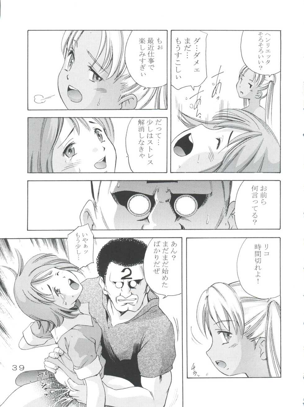 (CR35) [Team IBM (PURUpyon Saitou)] TEPUCHIN III (Gunslinger Girl) - Page 38