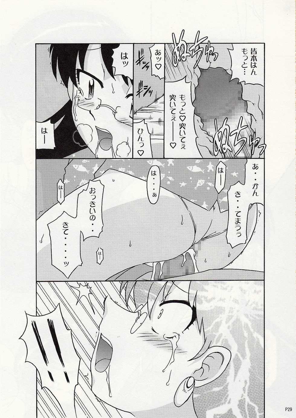 [cLock work]Draw Game 01(Zettai Karen Children) - Page 28