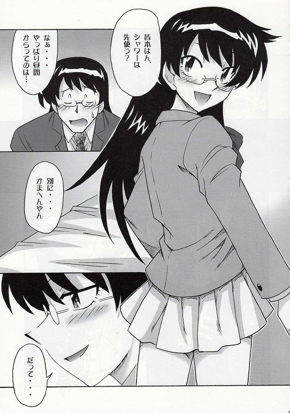 [cLock work]Goddess 2(Zettai Karen Children) - Page 8