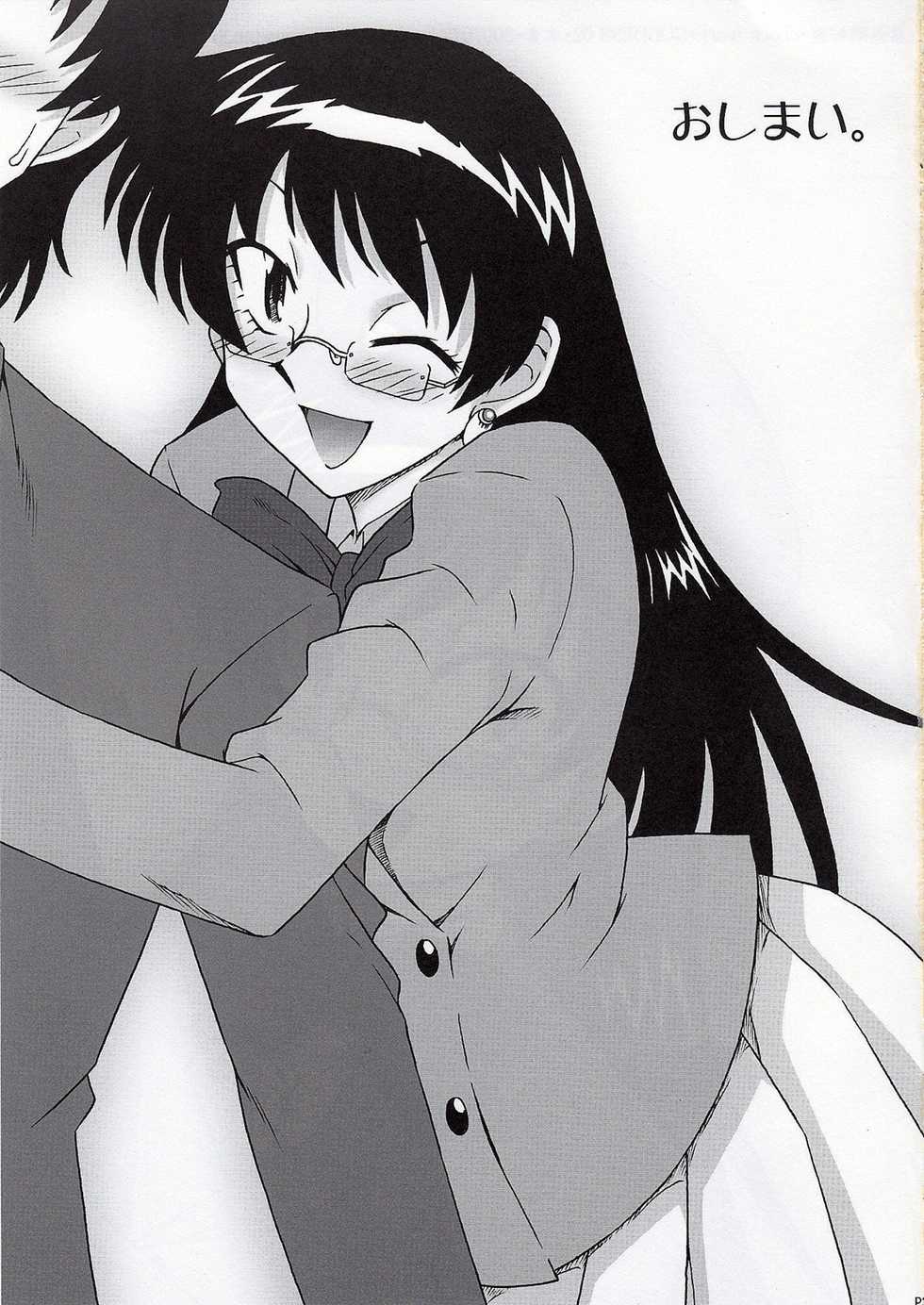 [cLock work]Goddess 2(Zettai Karen Children) - Page 32