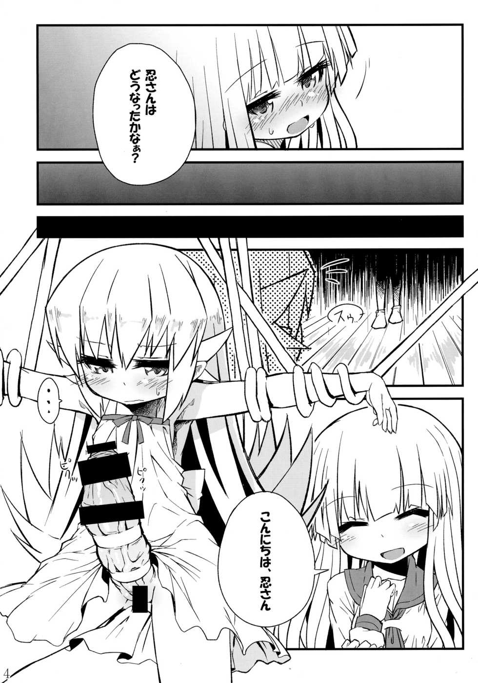 (C85) [Bocchi Koubou (Rutubo)] Hebigami Nadeko-chan ga Futanari Shinobu-chan no Ochinchin de Onanie suru Hon (Bakemonogatari) - Page 5