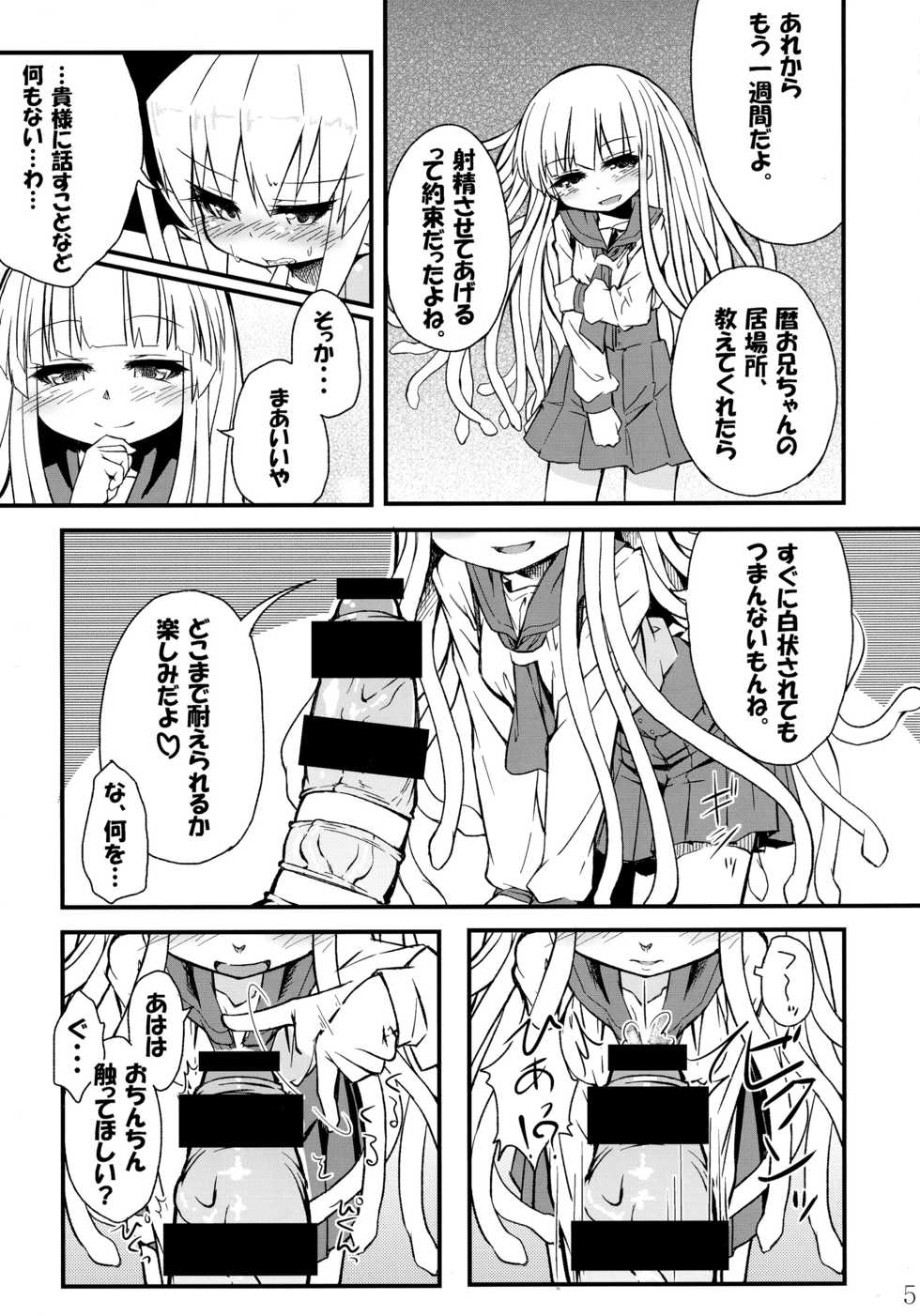 (C85) [Bocchi Koubou (Rutubo)] Hebigami Nadeko-chan ga Futanari Shinobu-chan no Ochinchin de Onanie suru Hon (Bakemonogatari) - Page 6