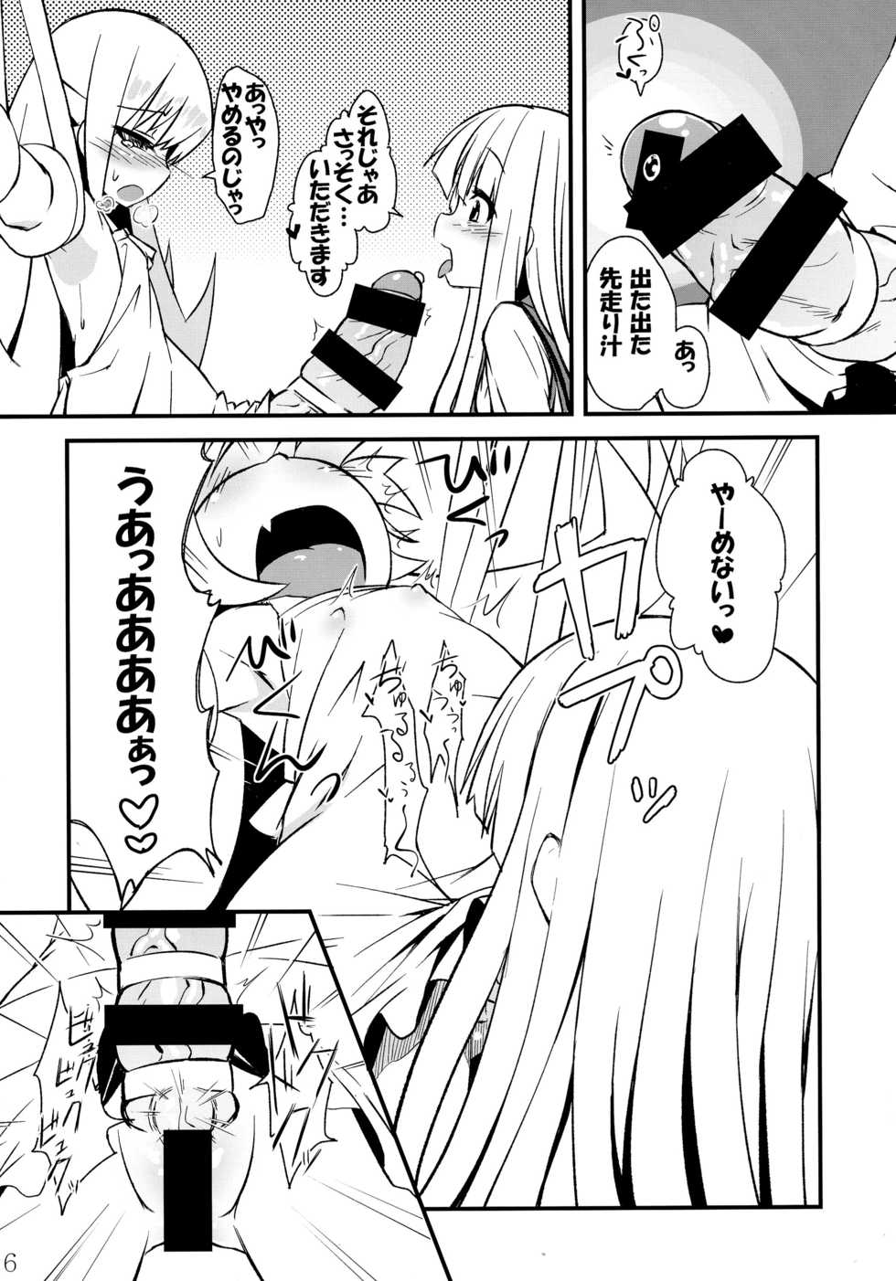 (C85) [Bocchi Koubou (Rutubo)] Hebigami Nadeko-chan ga Futanari Shinobu-chan no Ochinchin de Onanie suru Hon (Bakemonogatari) - Page 7