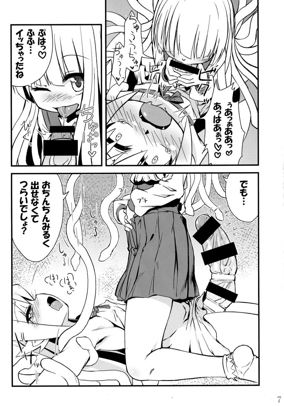(C85) [Bocchi Koubou (Rutubo)] Hebigami Nadeko-chan ga Futanari Shinobu-chan no Ochinchin de Onanie suru Hon (Bakemonogatari) - Page 8